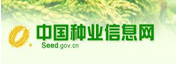 中國種業(yè)信息網